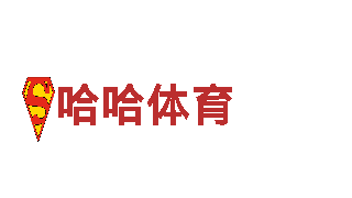 恒冠体育足球俱乐部靠谱吗智能家电-改变你的生活